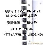 一系列1812贴片电阻 1210毫欧电阻0.05R  50毫欧