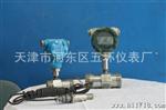 【销售】涡轮流量计