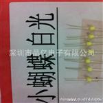 供应LED发光二管小蝴蝶蓝灯 蓝光 蓝色灯珠可开17%增值税票