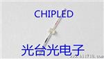 价供应 LED 发光二管 高亮 小蝴蝶橙蓝