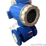 廠家直供HBLD華邦牌小口徑聚四氟乙烯襯里電磁流量計(jì)