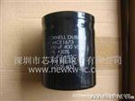 DCMCE1673_CDE电解电容 DCMCE1673_螺栓式铝电解电容