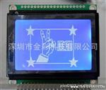 12864液晶显示屏 12864I液晶显示模块