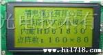 香港精电液晶屏MGLS16080-05
