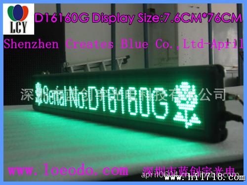 绿色LED显示屏/1588模块/十字/出口/蓝创宇/110图标/滚动信息招牌