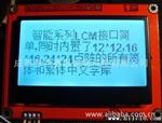FYD12864-0902A-黄绿屏-带中文字库/ 智能型-LCM液晶模块