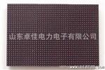LED显示屏－户外P10单红色