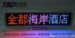 六字双色LED台式屏