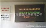 批发/售/定做佛山全彩led显示屏生产厂家,/品质保障