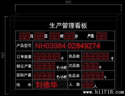 企业生产管理电子看板，LED看板，计数器、安灯系统典型实施方案