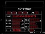 企业生产管理电子看板，led看板，计数器、安灯系统典型实施方案