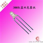 【品质】大量供应亮F3LED 3MM红蓝共阴