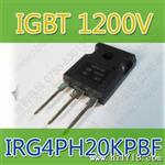 原装IGBT管IRG4PH20KPBF 11A 1200V N沟 变频电源 08T120