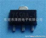 现货销售 大电流场效应管 mos管7550A