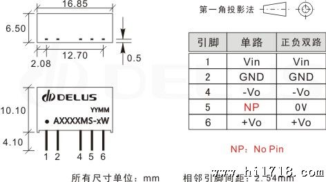 delus,电源模块,模块电源