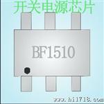AC-DC电源芯片BF1510 30W(24V1A 12V/1.5A)