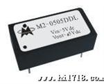 供应M2-0509DDL(H)DC-DC模块电源