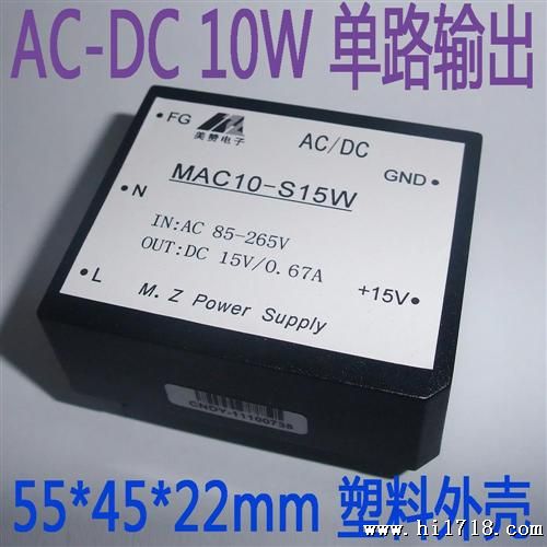 AC-DC模块电源10W 220V