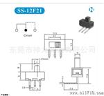 SS-12F21，拔动开关，弯脚开关,SS12F21,SS-12F21G5