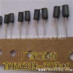 【】插件磁珠 双珠3.5*9*0.8*2 干扰穿心磁珠