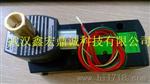 电磁阀SCG551B401MO
