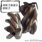 厂家生产双转子流量计【中石油厂家】