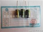 22uF/50V 5*11mm电解电容器 电脑电源用高频电解电容器 长寿命
