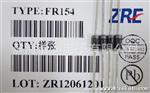 快恢复二管FR154