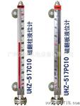 UHZ-517C14液态气体磁性翻柱液位计