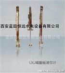 UXJX-2000-A-1Z-1P磁翻板液位计UXJX-2000-A-1P