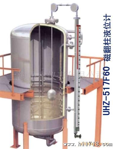 供应UHZ-517F60高粘度型磁翻板、磁翻柱液位计(图),物位仪表