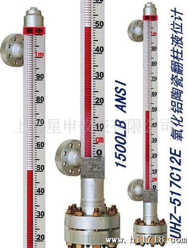 供应UHZ-51712E温压型磁翻板、磁翻柱液位计,磁浮子液位