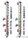 UHZ-517C17  PVC耐腐型磁翻柱液位计