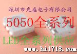 批发 LED贴片灯珠 SMD LED 5050RGB七彩 长期供应