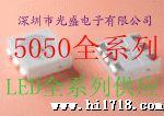 批发 LED贴片灯珠 SMD LED 5050RGB七彩 长期供应