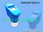 【现货】供应TS-L300型一体式声波液位计 恭迎新老顾客