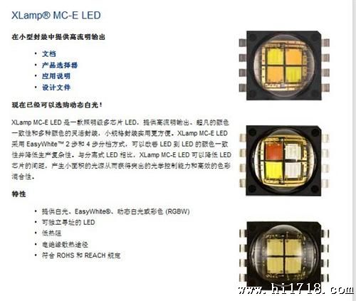 供应科瑞MCE四合一暖白光灯珠