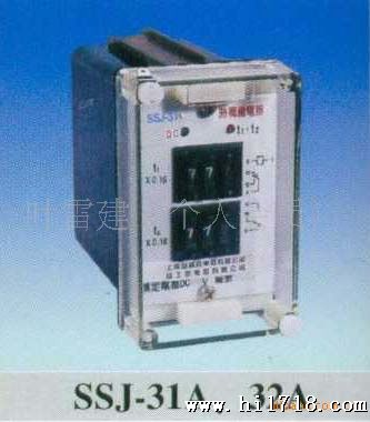 供应优质SSJ-31A、32A静态时间继电器