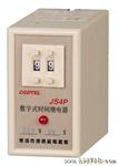 供应原装OMRON 欧姆龙时间继电器 H3CR-F8