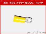 单粒端子  OFV/奥飞 RV5.5-4L 500支/包