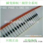 瞬变抑制二管P6KE39A P6KE39CA TVS管  台湾芯片