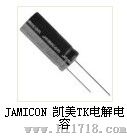 凯美标品电容JAMICON TK系列