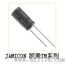 凯美105℃ 标品电容JAMICON TM系列