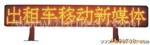 供应半户外LED显示屏(图)
