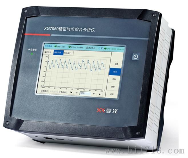 深圳夏光XG7050 精密时间综合分析仪 时间时钟同步分析仪
