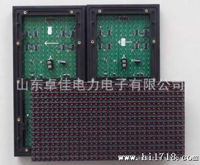 LED显示屏模块 P10红色