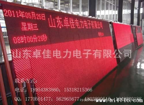 LED显示屏模块 P10红色