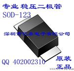 MMSZ5237BT1 SOD-123 8.2V 质优价实 2012年现货 稳压二管