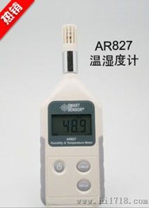 AR827 希玛温湿度计AR827