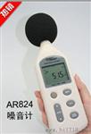 AR824噪声计 希玛AR824价格